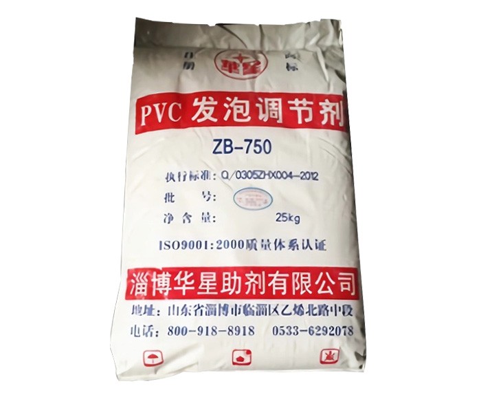 PVC發泡調節劑